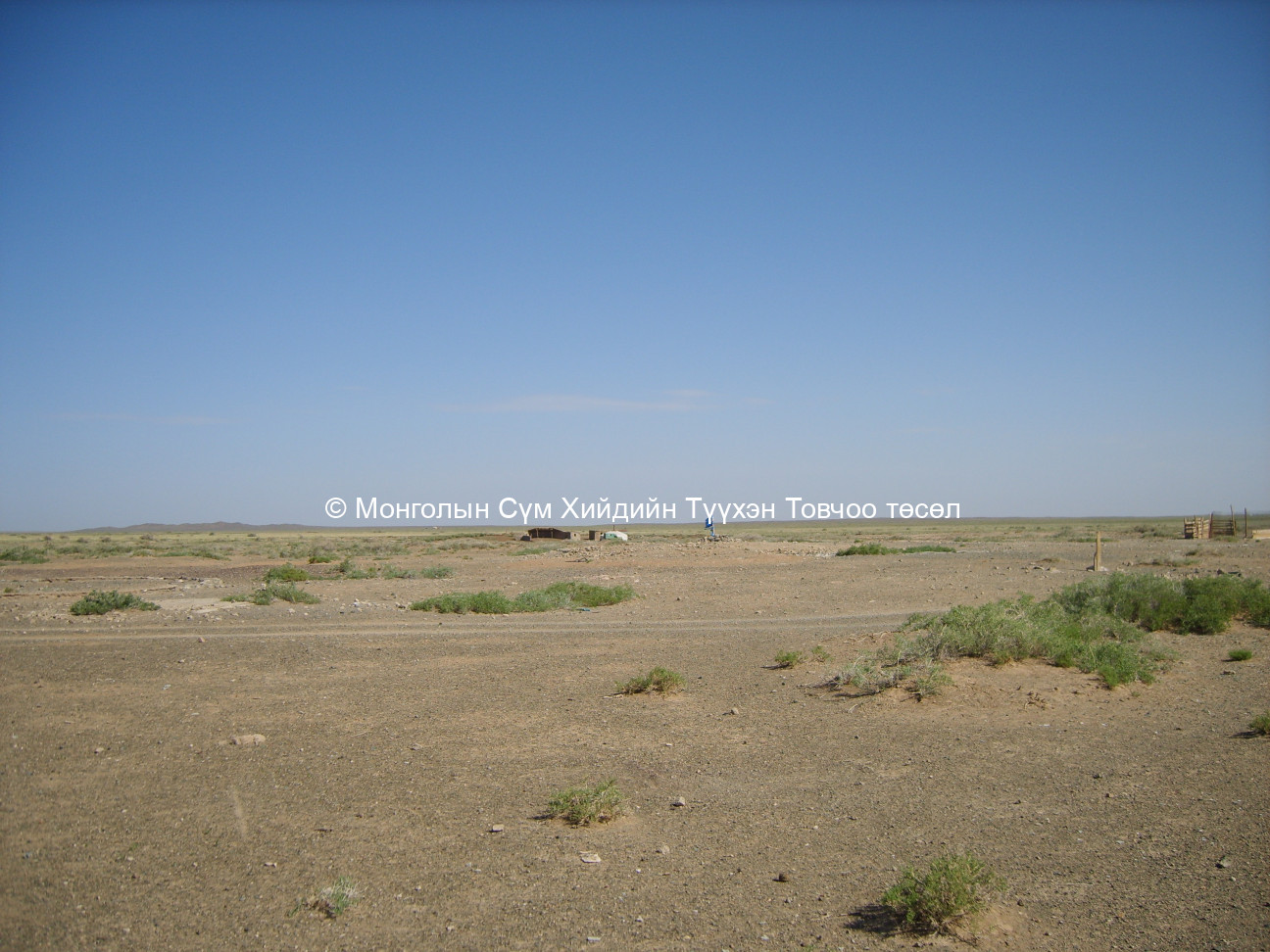 Өмнөговь Ханхонгор маанийн хурлын туурь Урд талаас